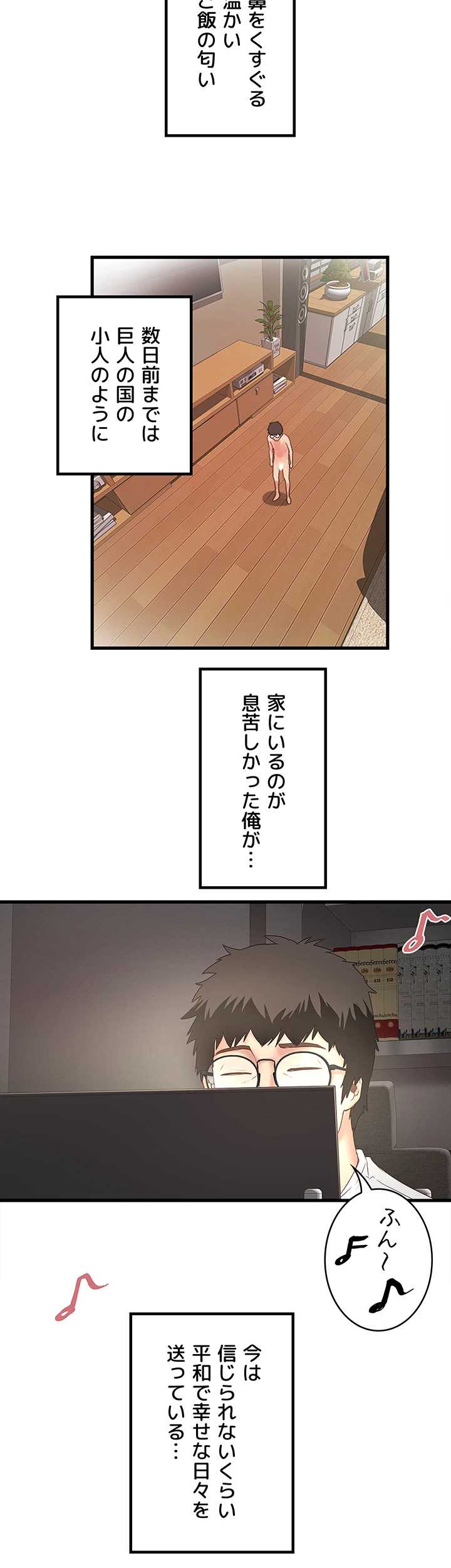 なんでもヤれる藤野さん - Page 17